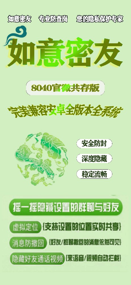 安卓如意密友激活碼-安卓如意密友官網